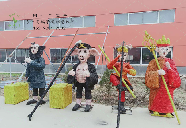 稻草工艺品动漫系列西游记