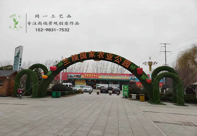 仿真绿雕农业主题拱门