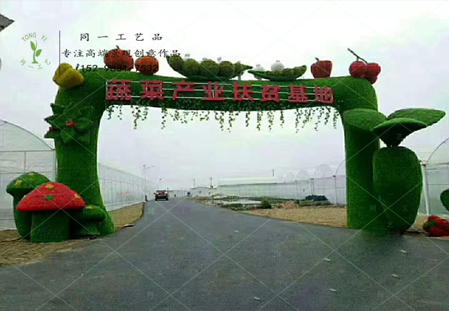 仿真绿雕蔬菜基本拱门
