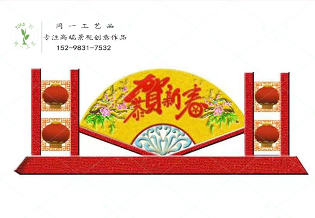 仿真绿雕立体花坛恭贺新春