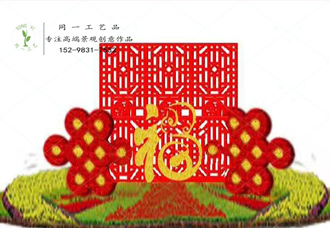 仿真绿雕立体花坛中国结