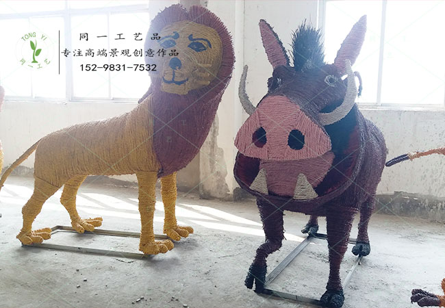 稻草工艺品狮子野猪