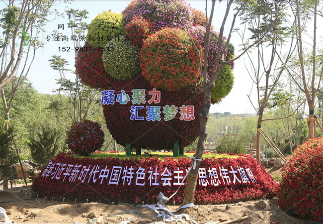 仿真绿雕雕凝心聚力