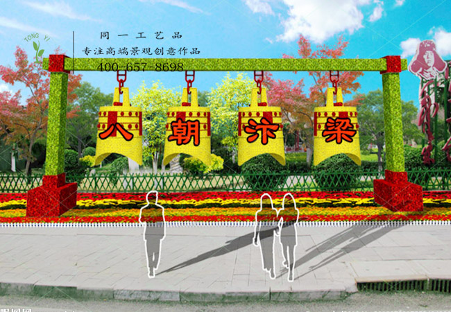 立体花坛城市主题造型