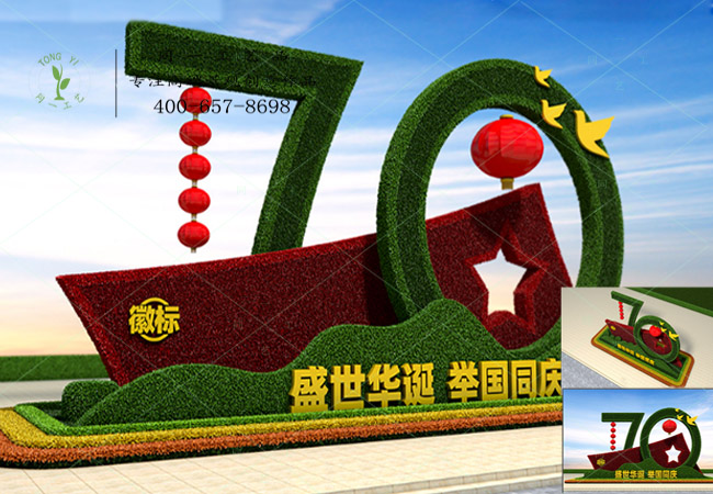 立体花坛盛世华诞举国同庆造型