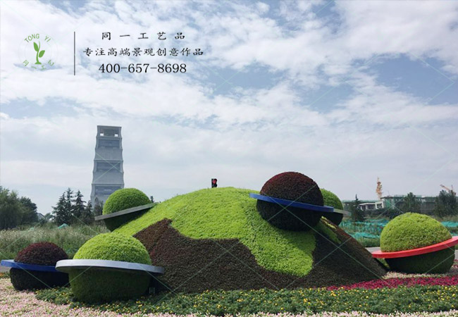 立体花坛星际造型