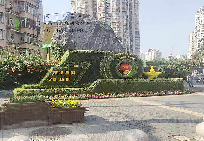 植物绿雕庆祝祖车70华诞造型