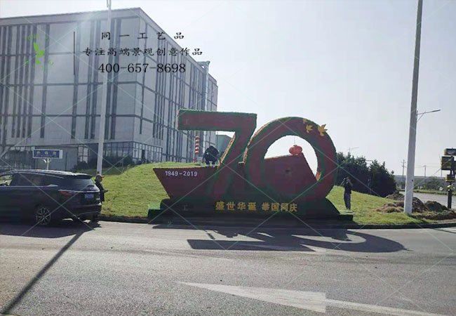 仿真绿雕立体花坛造型