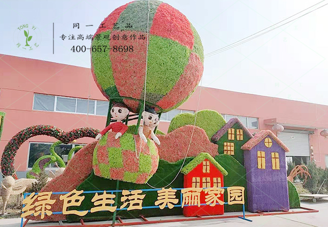 仿真绿雕主题立体花坛造型