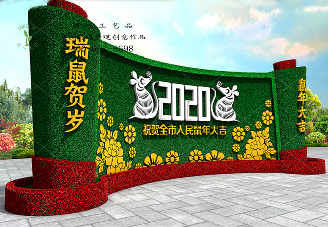立体花坛拜年文化墙