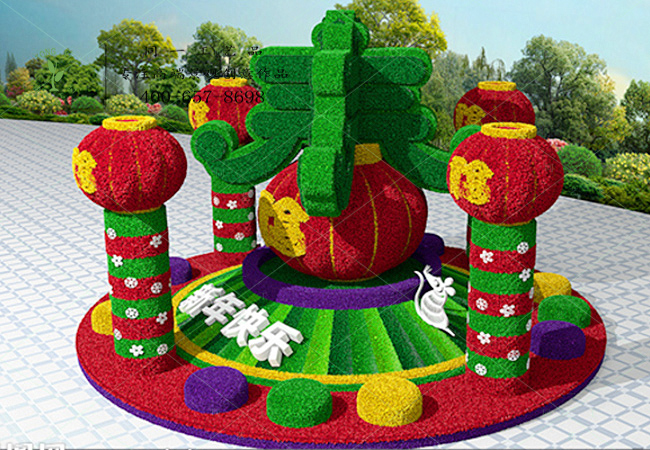 立体花坛春节快乐