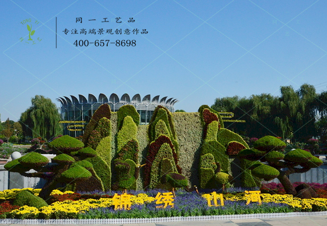 立体花坛锦秀山河